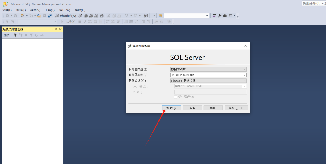 SQL Server 2019下载安装教程-20