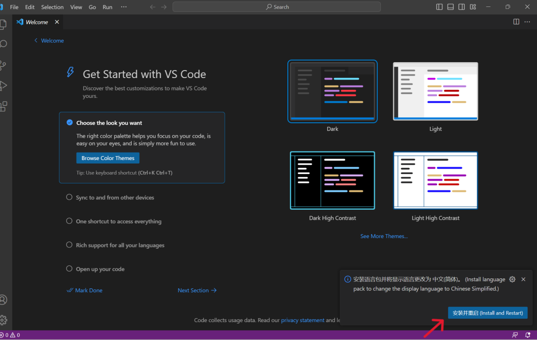 Visual Studio Code 2023下载安装教程-6