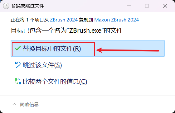ZBrush2024安装包下载 ZBrush 2024安装教程-12