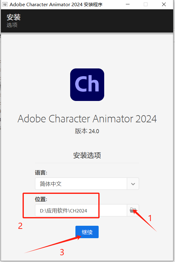 Adobe Character Animator 2024安装包下载安装教程-2