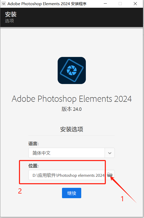 Adobe Photoshop Elements 2024安装包下载安装教程-2