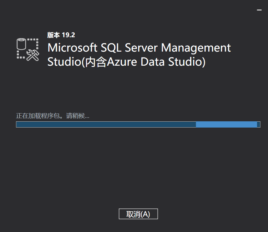 SQL Server 2019下载安装教程-17