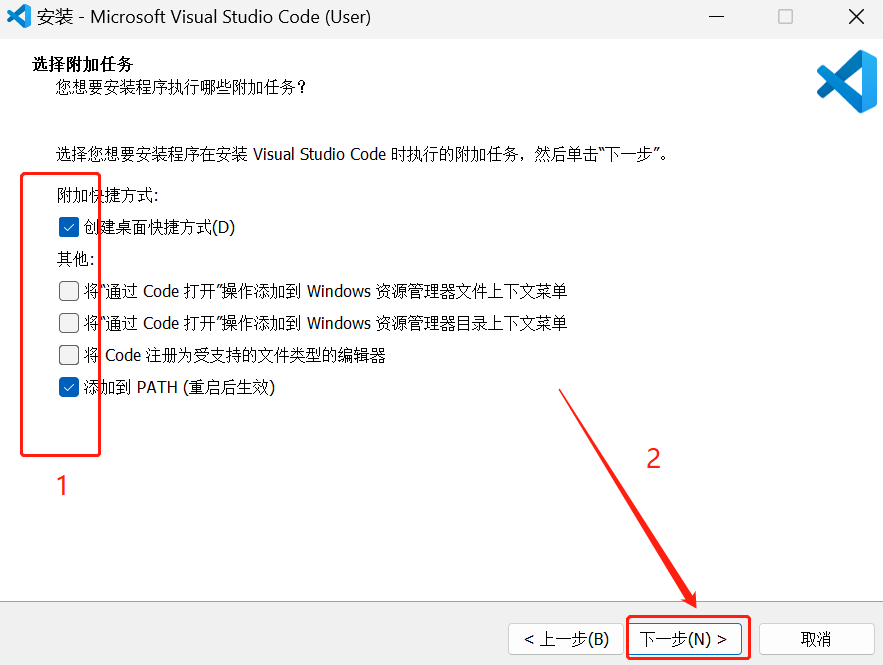 Visual Studio Code 2023下载安装教程-4