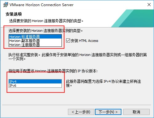 VMware Horizon Enterprise 8.10.0.2306免费下载-4