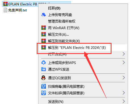 EPLAN Electric P8 2024.0.3 x64激活版下载 安装教程-1