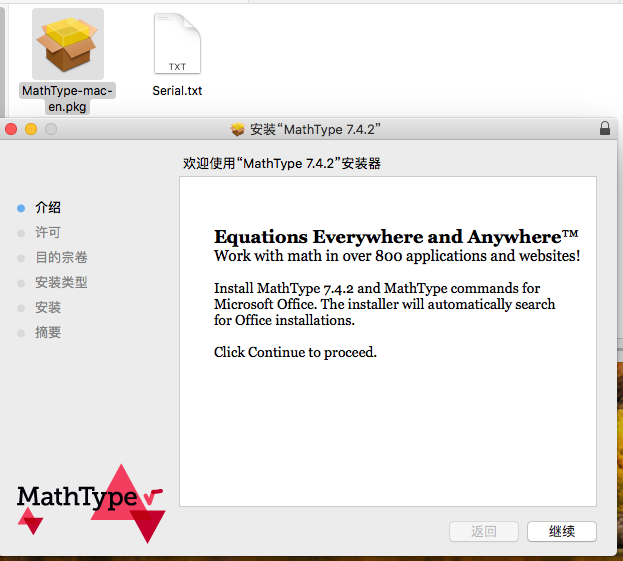 MathType 7.4.2 macOS免费下载 安装教程-2