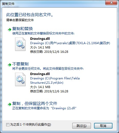 Tekla Structures21.1中文免费版下载 64位附中国环境-4