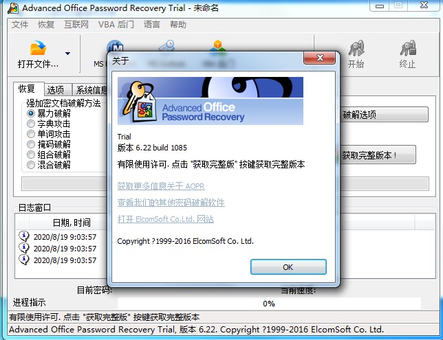 ElcomSoft Advanced Office Password Recovery 6.32.1622多语言版下载-1