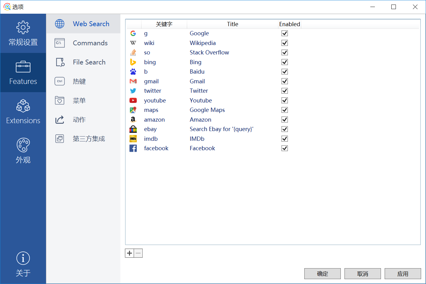 文件浏览增强软件 Listary Pro v6.0.5 中文版下载（附激活码）-1