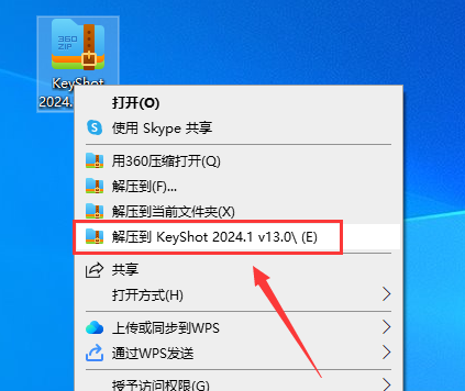 Luxion KeyShot Pro 2024.1 v13.0最新免费版下载 安装教程-1