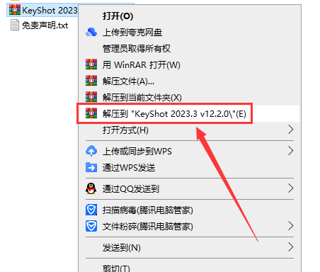 KeyShot 2023.3 v12.2.0最新免费版下载 安装教程-1