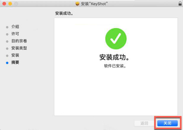 光线渲染软件Luxion KeyShot 2023.3 Pro v12.2.2.4 Mac中文免费版安装教程-4