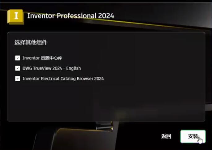 Autodesk Inventor 2024免费下载 安装教程-4
