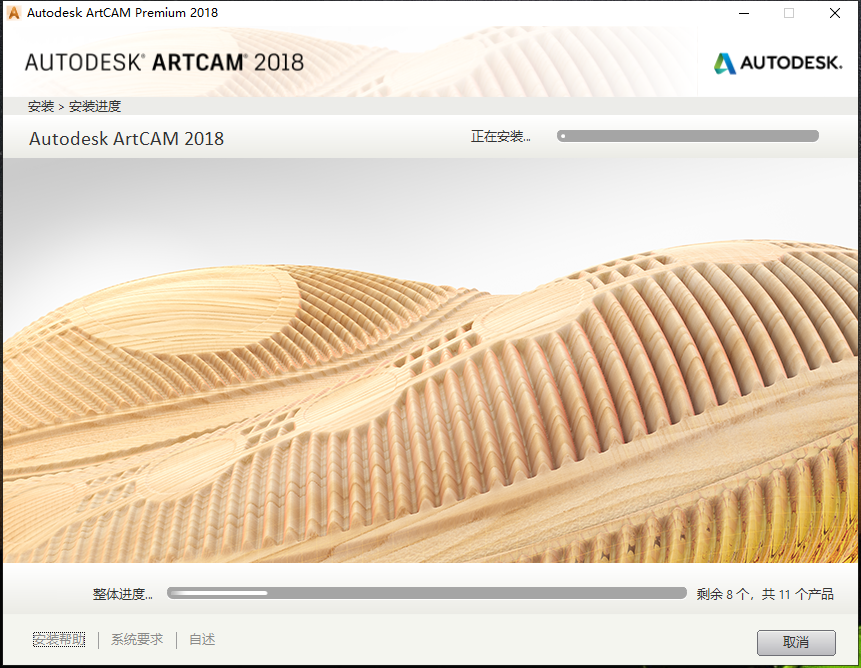 Autodesk ArtCAM Premium 2018.2.1免费下载-7