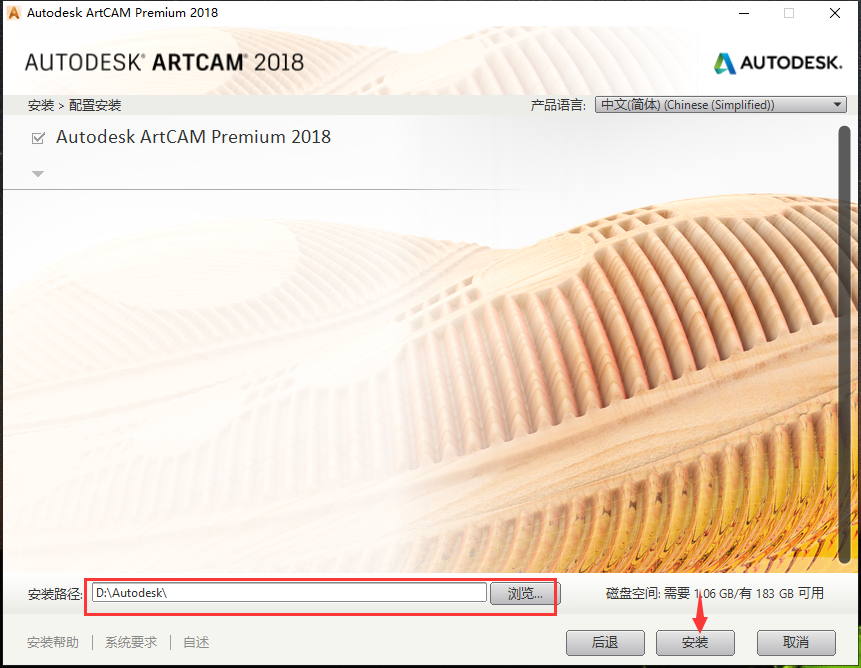 Autodesk ArtCAM Premium 2018.2.1免费下载-6