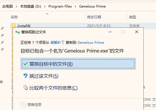 Geneious Prime 2021免费版下载 安装教程-8