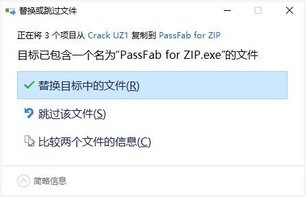 PassFab for ZIP 8.2.5.3免费版下载-5