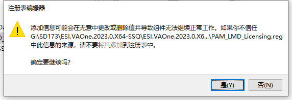 ESI VA ONE 2023.5完整版免费下载 安装教程-3