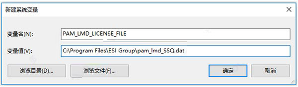 振动声学仿真软件 ESI VA ONE 2019/2021 免费激活版(激活教程+激活文件)-5