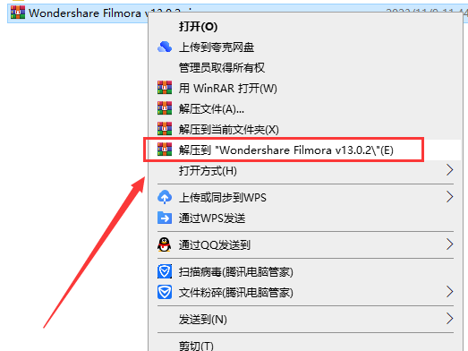 万兴神剪手Wondershare Filmora v13.0.2最新免费版安装教程-1