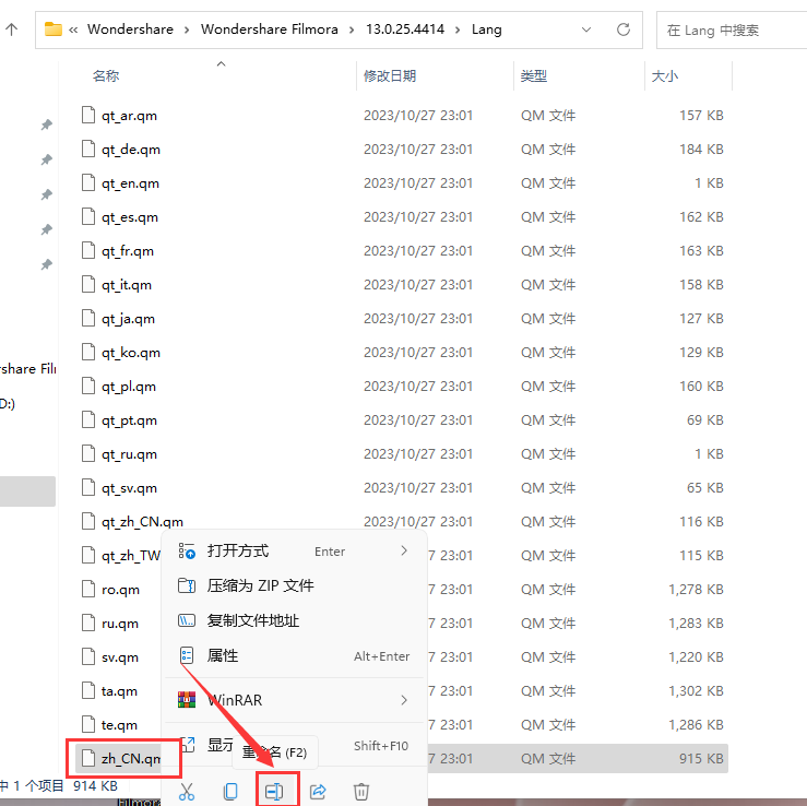 万兴神剪手Wondershare Filmora v13.0.2最新免费版安装教程-13