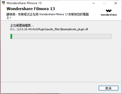 万兴神剪手Wondershare Filmora v13.0.2最新免费版安装教程-7