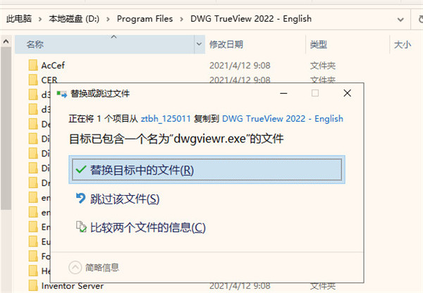 DWG TrueView 2022 免费下载 安装教程-1