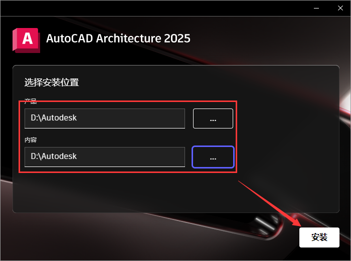 Autodesk AutoCAD Architecture 2025.0.1免费下载-5