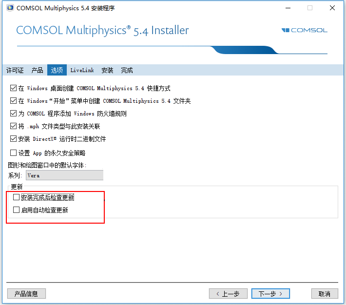 Comsol Multiphysics 5.4免费版(附许可证文件+安装教程)-5