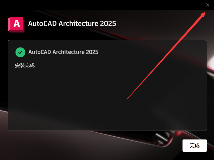 Autodesk AutoCAD Architecture 2025.0.1免费下载-8