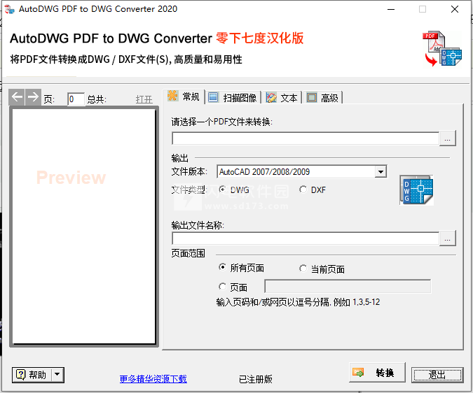 AutoDWG PDF to DWG Converter Pro 2022 v4.5下载 安装教程-1