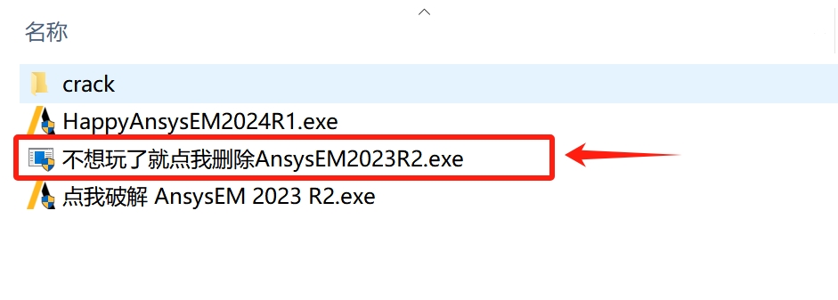 ANSYS Electromagnetics Suite 2024 R1 三维电磁仿真软件（EM）下载-2