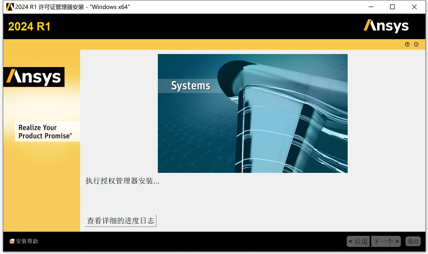 ANSYS Electromagnetics Suite 2024 R1 三维电磁仿真软件（EM）下载-10