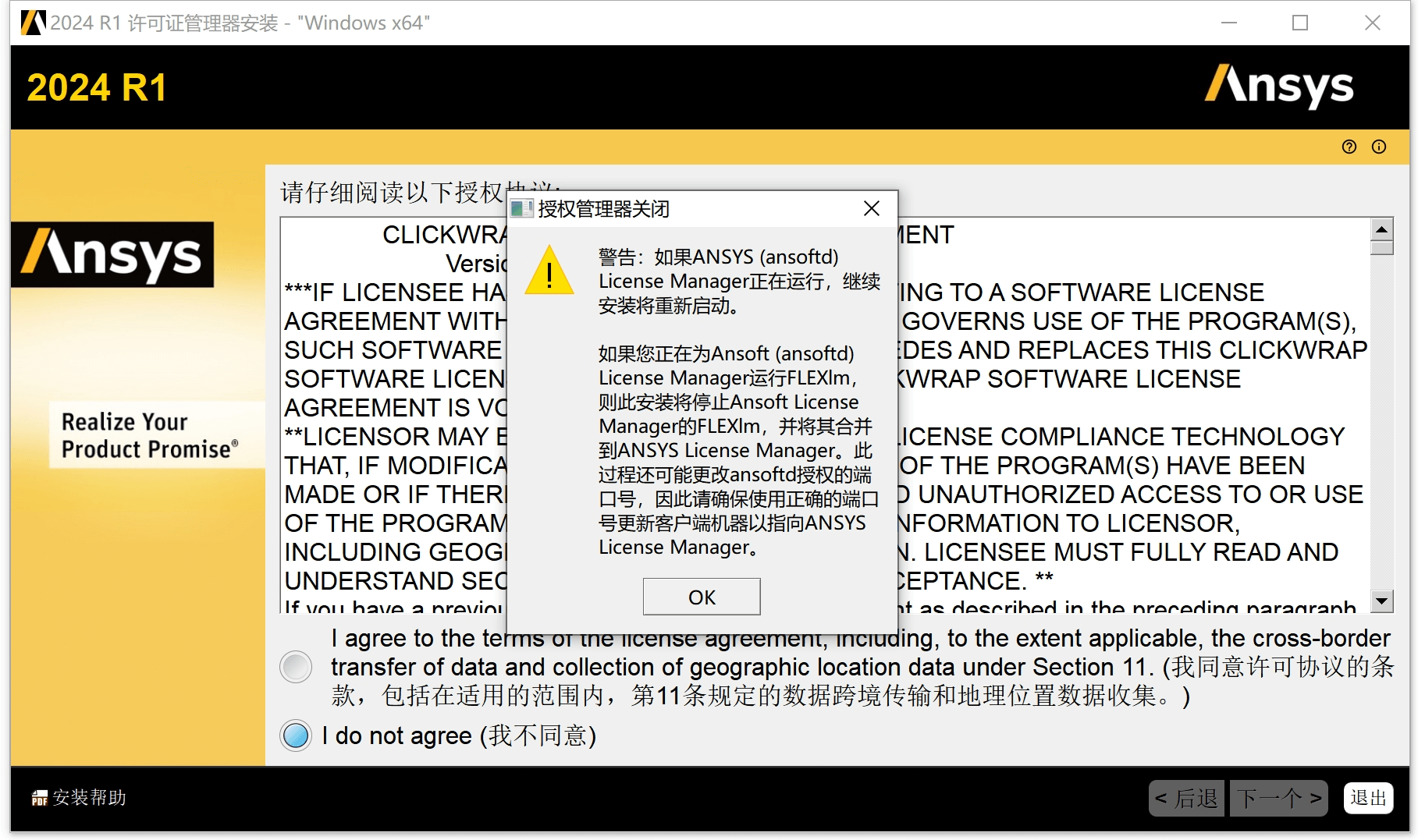 ANSYS Electromagnetics Suite 2024 R1 三维电磁仿真软件（EM）下载-5