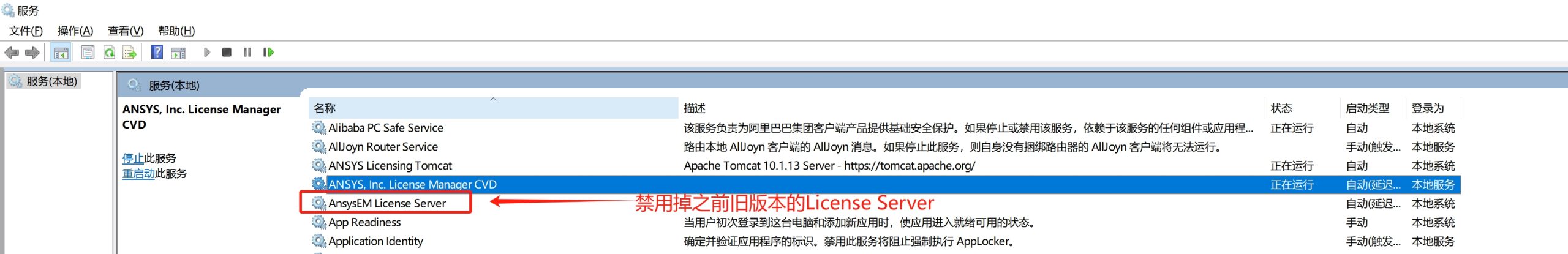 ANSYS Electromagnetics Suite 2024 R1 三维电磁仿真软件（EM）下载-3