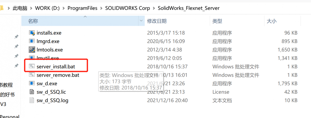 SolidWorks 2024 SP3.1 中文版免费下载 安装教程-1