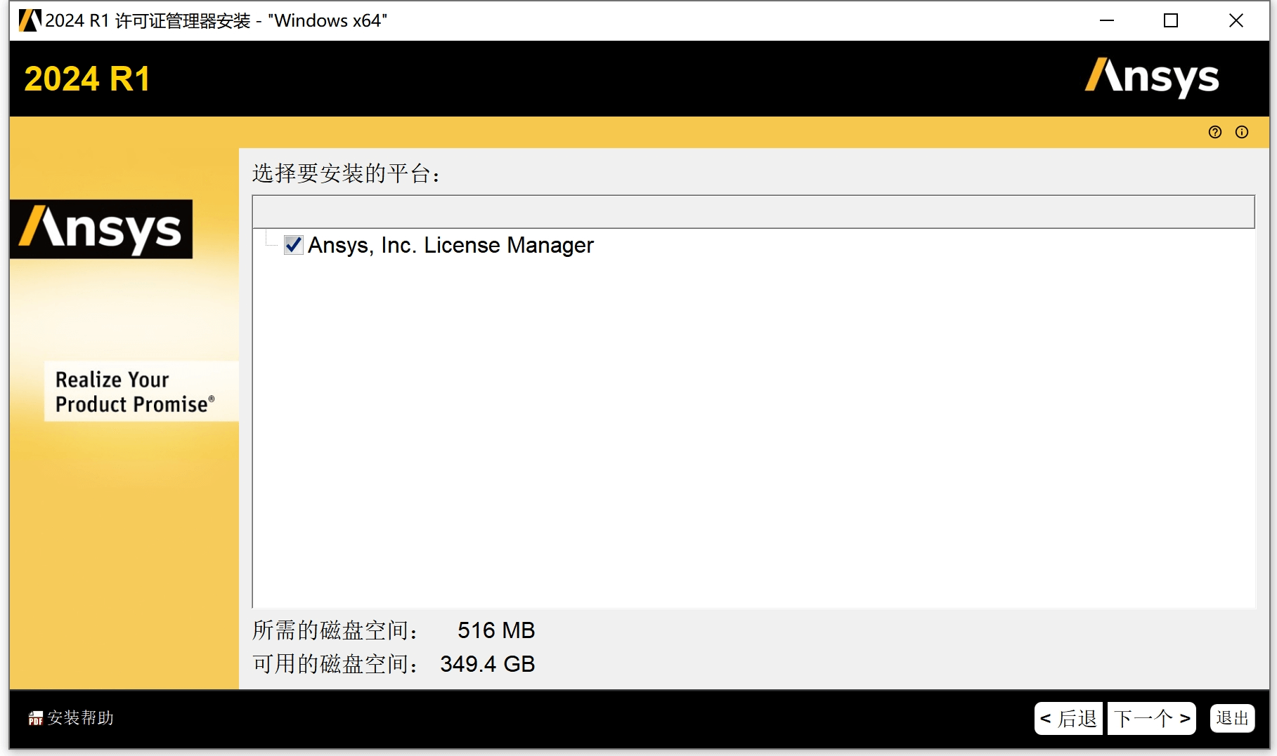 ANSYS Electromagnetics Suite 2024 R1 三维电磁仿真软件（EM）下载-8