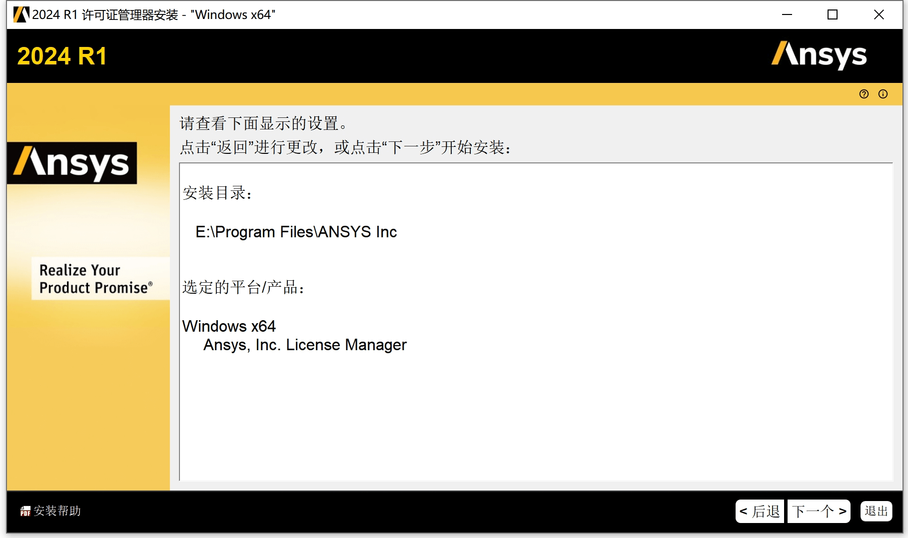 ANSYS Electromagnetics Suite 2024 R1 三维电磁仿真软件（EM）下载-9