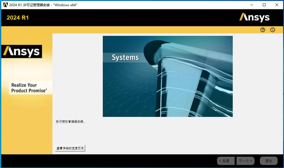 Ansys EMA3D 2024 R1 平台级 EMC 建模和仿真软件下载及安装教程-1