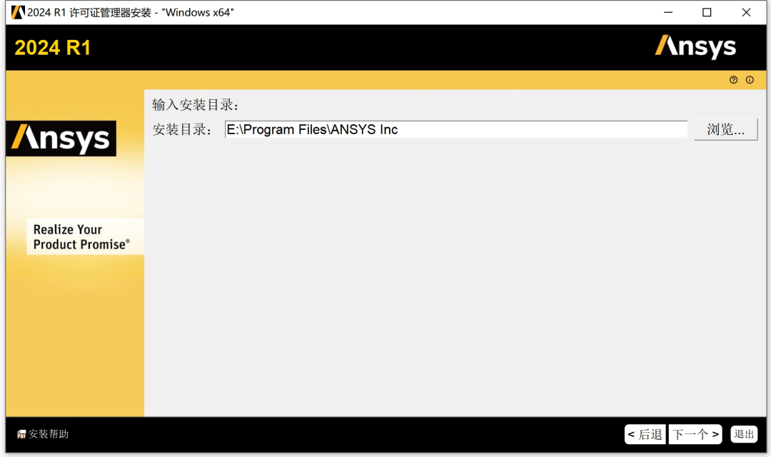 ANSYS Products 2024 R1 有限元分析软件安装包下载安装教程-1