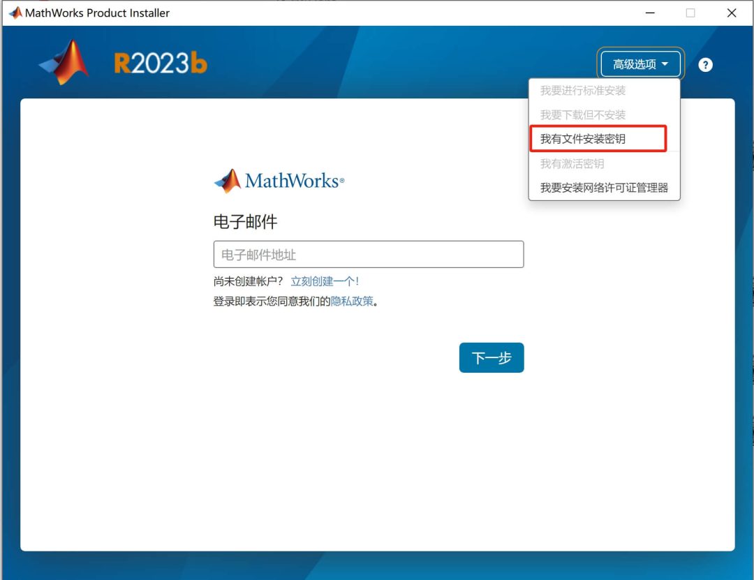 Matlab R2023b (Update6) 软件下载与安装教程-1