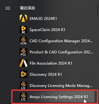 Ansys EMA3D 2024 R1 平台级 EMC 建模和仿真软件下载及安装教程-1