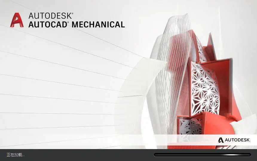 AutoCAD Mechanical 2010 32位 64位免费版下载-1