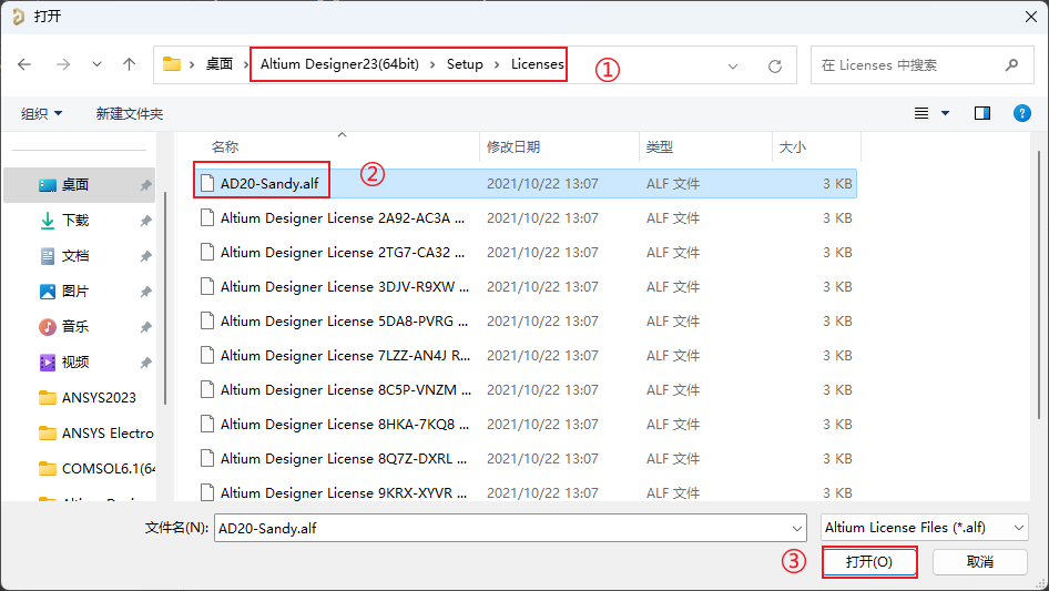 Altium Designer 23 软件下载 安装教程（AD 23.11）-21