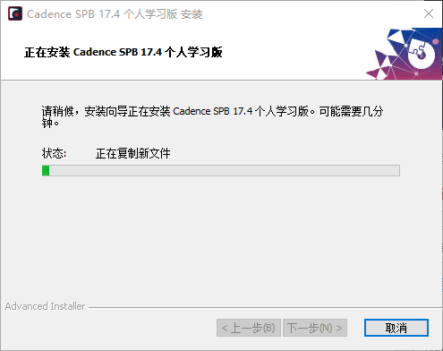 Cadence SPB 17.4学习版下载及安装教程-1