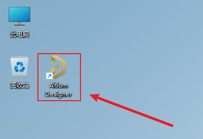 Altium Designer 23 软件下载 安装教程（AD 23.11）-26