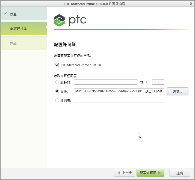 PTC Mathcad Prime 10 工程数学软件下载-1