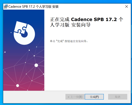 Cadence SPB 17.2 个人学习版(1.0.5)下载及安装教程-1