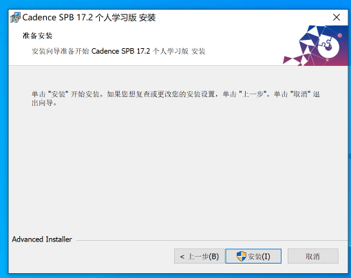 Cadence SPB 17.2 个人学习版(1.0.5)下载及安装教程-1