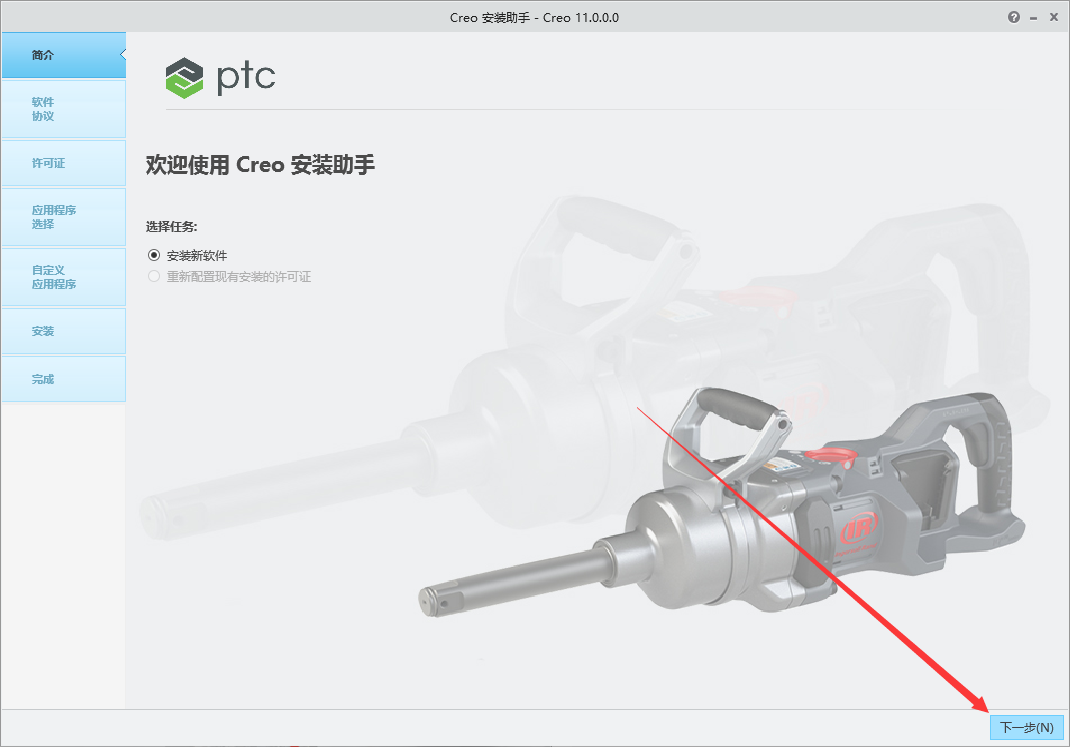 PTC Creo Illustrate 11.0-7